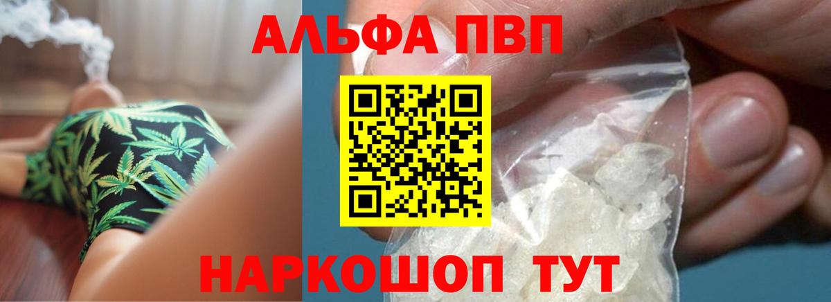 Alpha PVP СК  APVP Crystall  Вязники  APVP  Вход с VPN 