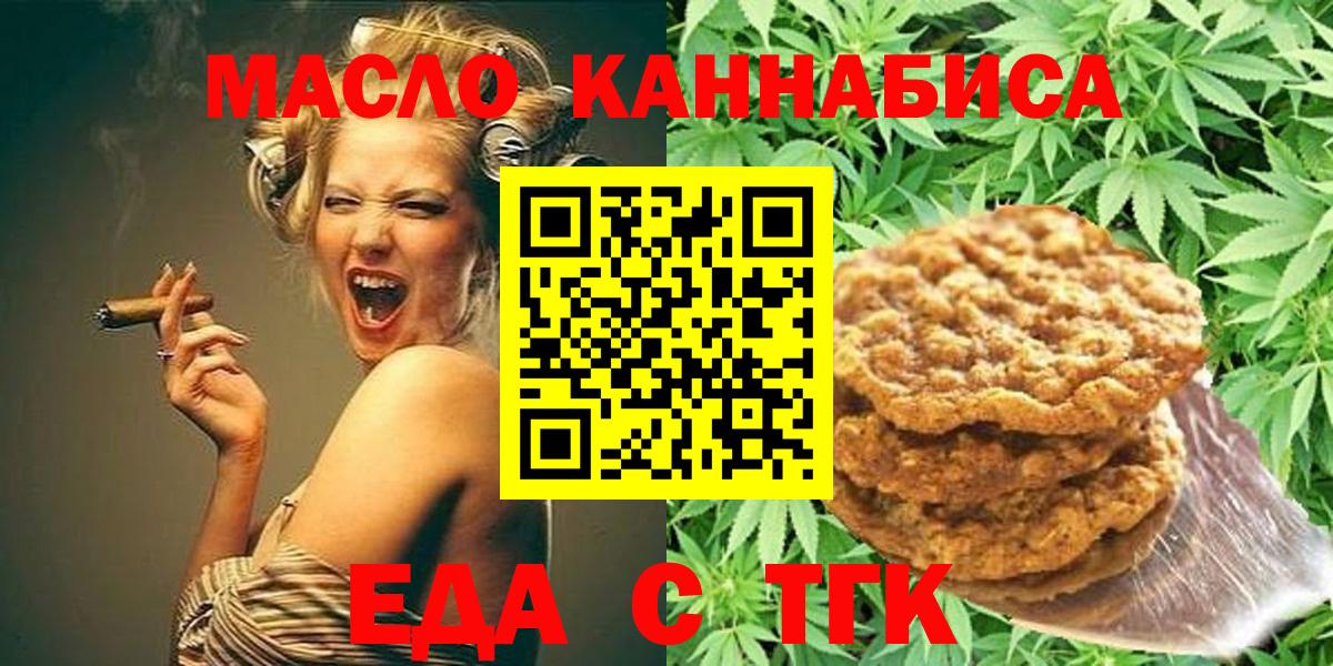 Вязники  Cannafood конопля  Вход с VPN 