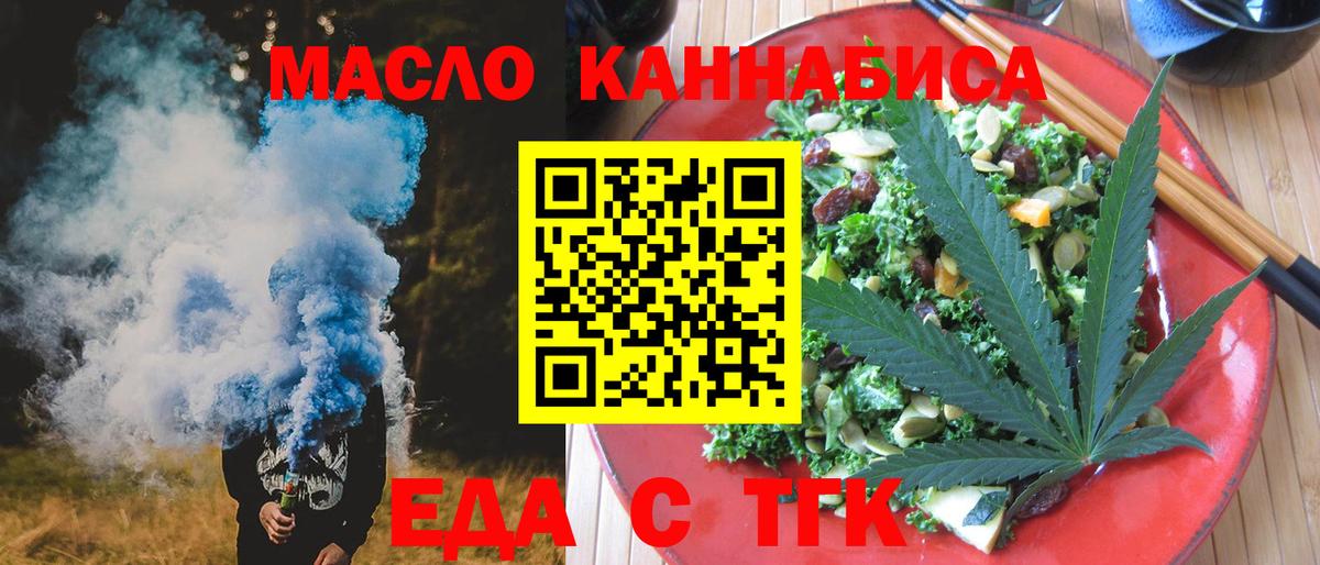 Canna-Cookies конопля Вязники