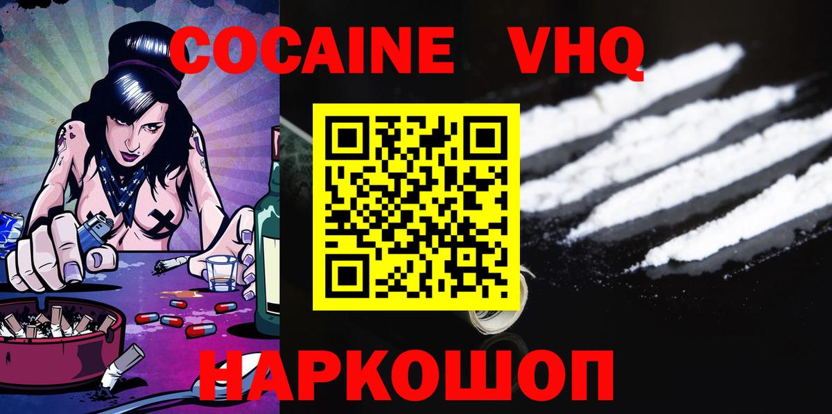 Cocaine Колумбийский Вязники