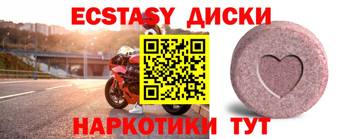 Ecstasy диски  ЭКСТАЗИ  Вход с VPN  Вязники  Экстази mix 
