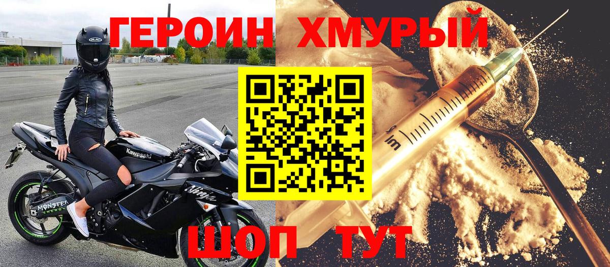 Вязники  ГЕРОИН хмурый  Вход с VPN 