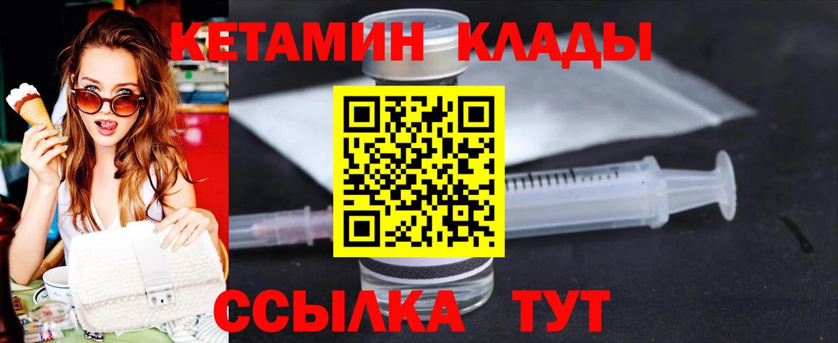 Кетамин ketamine  Вход с VPN  Вязники  Кетамин ketamine 