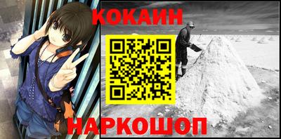 кокаин перу Апрелевка