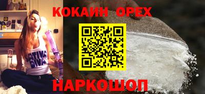 кокаин перу Апрелевка