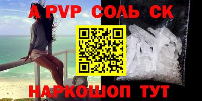 альфа пвп Апшеронск