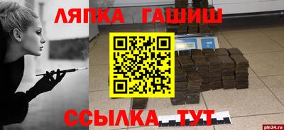 спайс Балаково