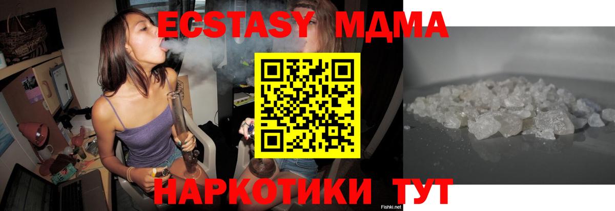 МДМА crystal  Вход с VPN  МДМА crystal  Вязники 