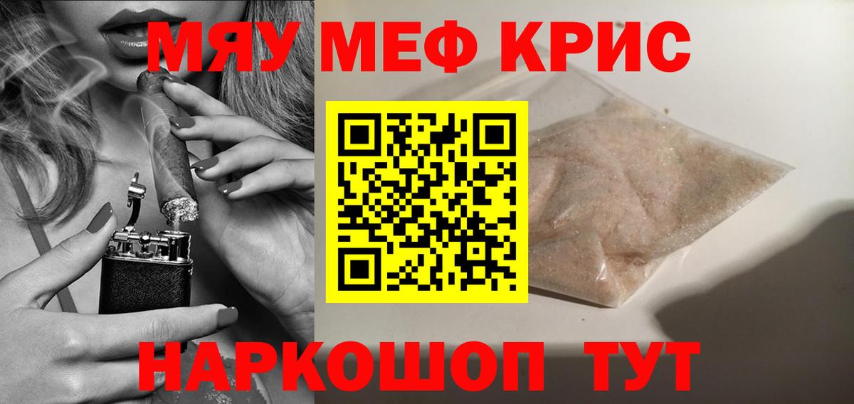 Мефедрон  Вязники