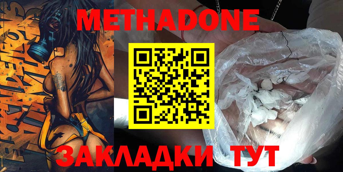 Метадон белоснежный  Вход с VPN  Вязники 
