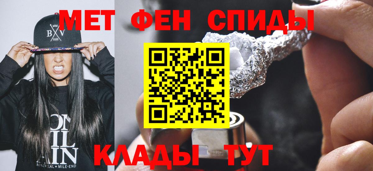 МЕТАМФЕТАМИН пудра Вязники