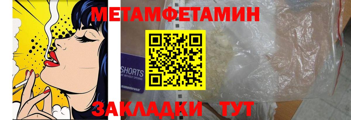 Метамфетамин  Метамфетамин мет  Вход с VPN  Вязники 