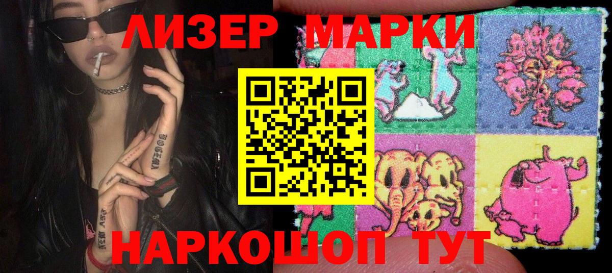Наркотические марки 1,8мг  Наркотические марки 1,8мг  Марки N-bome  Вязники  Вход с VPN 