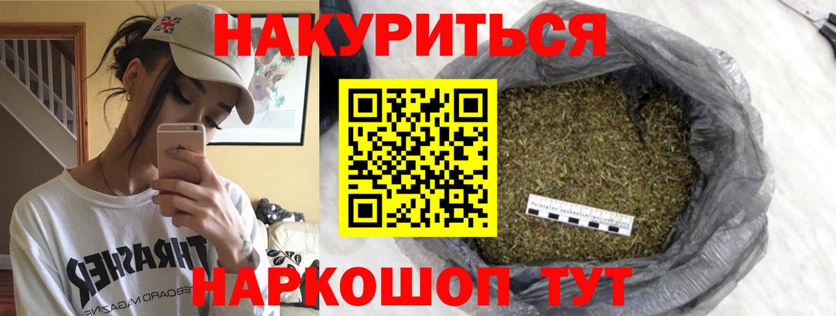 Вязники  МАРИХУАНА Bruce Banner  Вход с VPN  Каннабис SATIVA & INDICA  Шишки марихуана гибрид 
